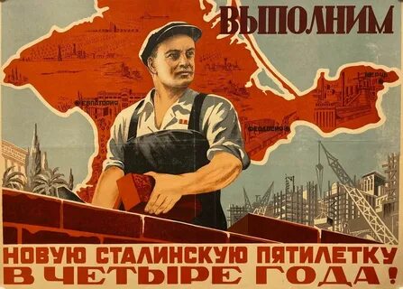 Лозунги 4 пятилетки