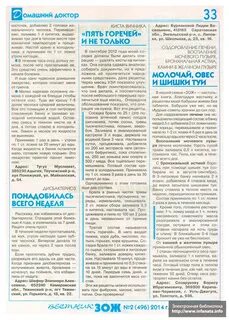 Зож отзывы