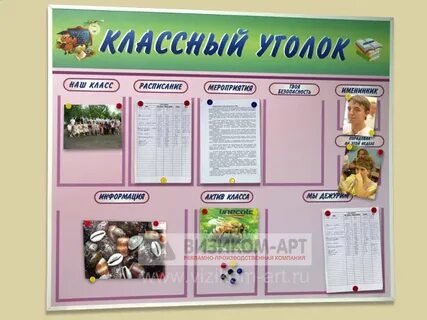 Как оформить 3 класс