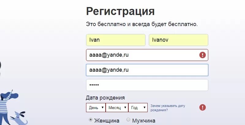 Почему не могу зарегистрироваться. Почему не получается зарегистрироваться. почему не могу зарегистрировать.. я не могу зарегистрироваться. почему я не могу зарегистрироваться.