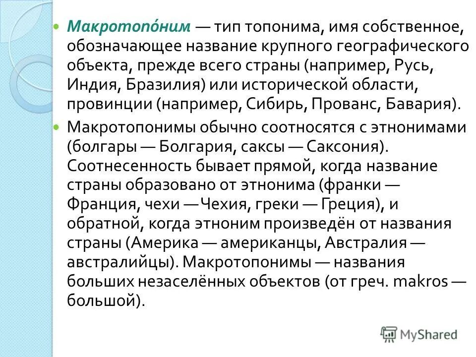 Что значит имя гор. Что обозначает имя гор. Значение заголовка. Гор (бог). Арча.