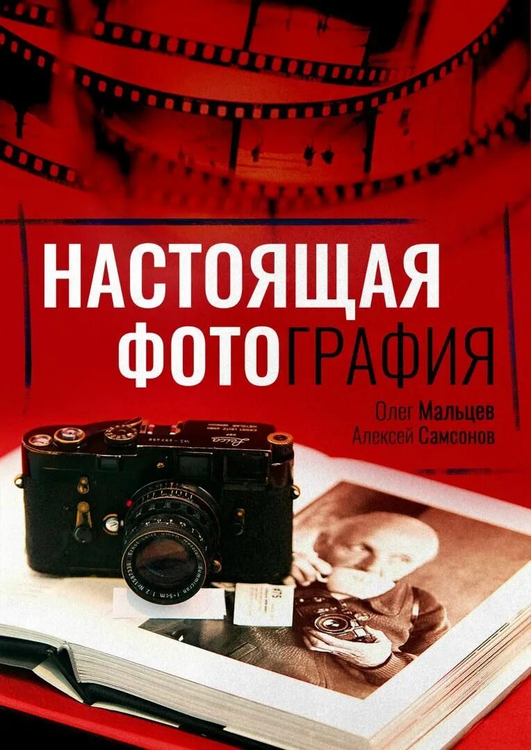 Книги. Книга для…. Фотографирование книг. Искусство фотографии книга. Книги пдф вк