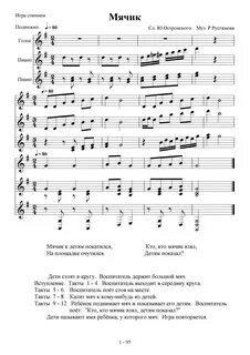 Песни про ясельную группу