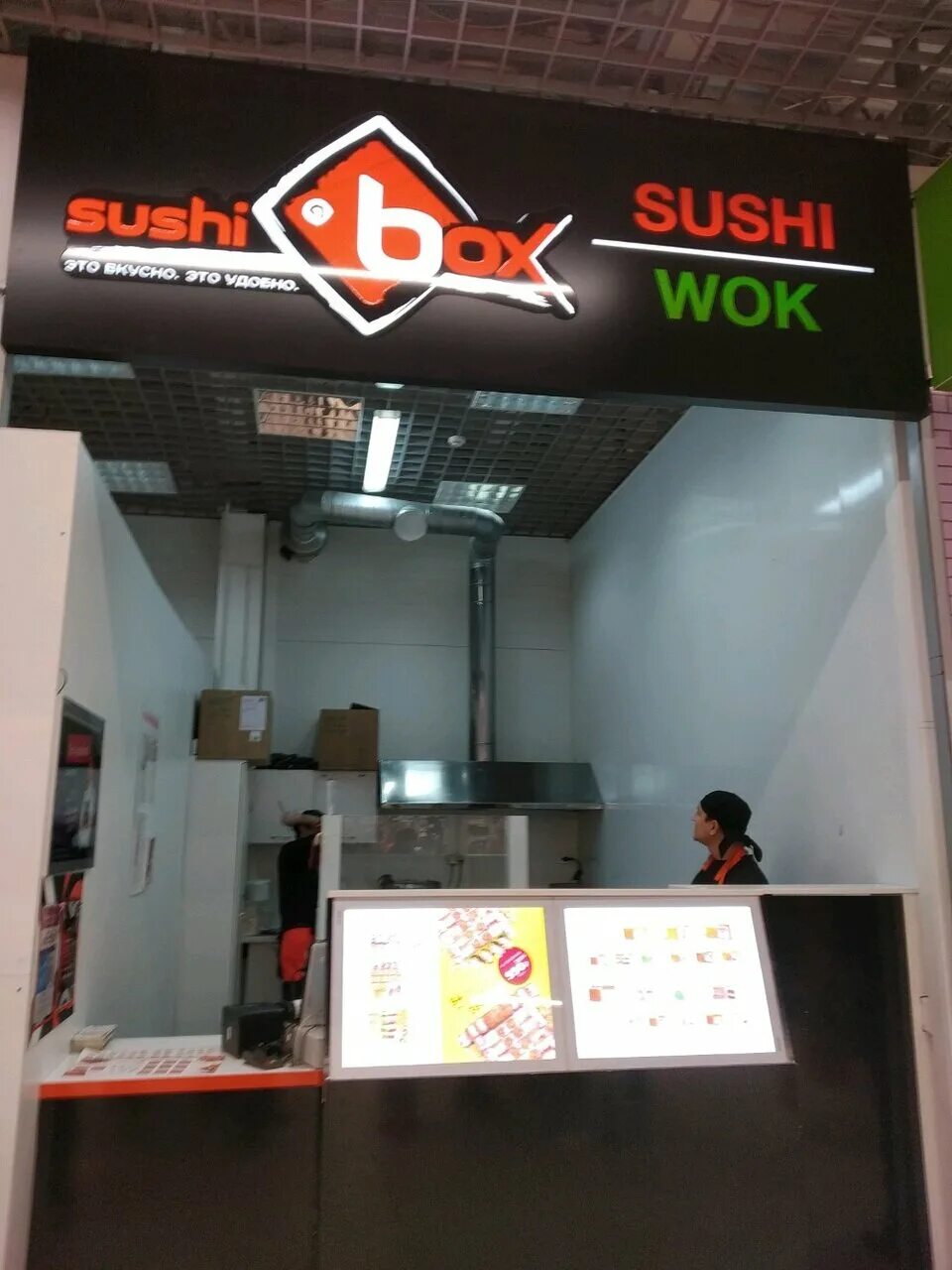 Суши ульяновск скочилова бокс. Суши бокс ульяновск на горина. Суши бокс. Суши бокс заволжье. Суши бокс заволжье.