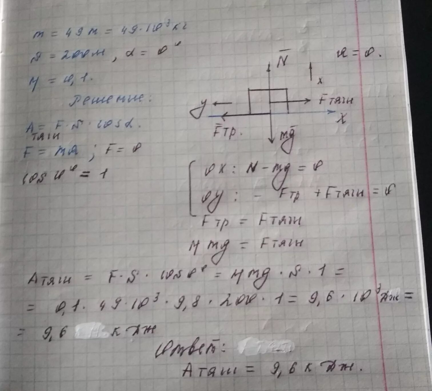 Какую работу совершает двигатель мотоцикла мощностью