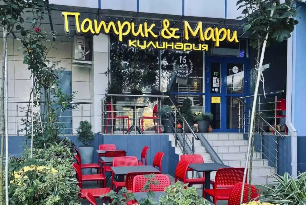 Кафе патрик и мари краснодар. Патрик и мари в сочи адреса. Патрик и мари краснодар зиповская. Патрики магазины. Кулинария патрик и мари в краснодаре.