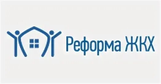 Реформа жкх самара. Реформа ЖКХ. Реформа ЖКХ ул. Калинина 6. Реформа ЖКХ Нальчик Кирова 90. Мой дом реформа ЖКХ Липецк Плеханова 10.