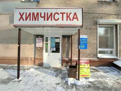 Новосибирск мигом
