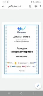Диктант здоровья 2024 ответы