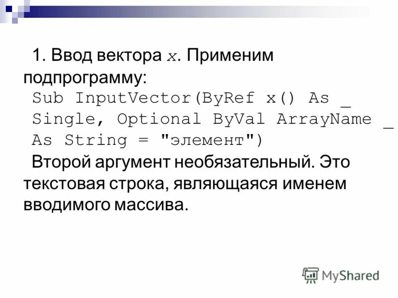 Numpy индекс элемента