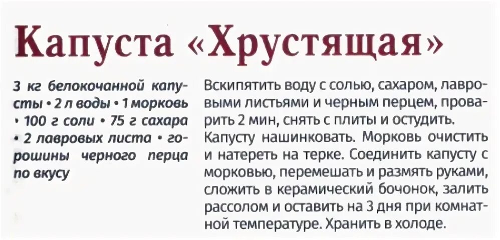 Солим капусту сколько соли. Квашеная капуста сколько соли на 1 кг. Сколько нужно соли на 1 кг капусты. Сколько соли на 1 кг капусты. Квашенная капуста сколько соли на 1кг.