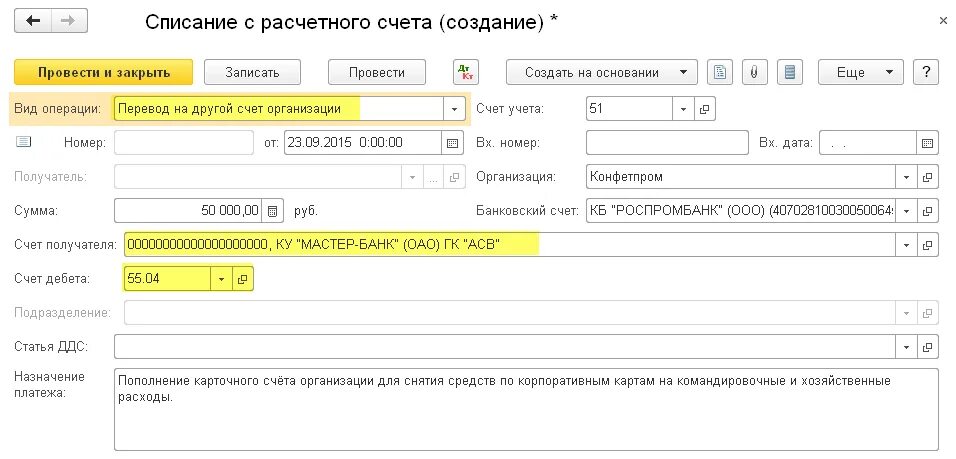 Пополнение налогового счета. Перечисления средств с расчетного счета проводка. Расчетный счет. Перечисление средств с расчетного счета. Перечисление на расчетный счет ИП.