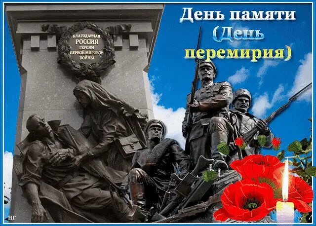 Память окончание. Память окончание. Память закончилась. Компьенское перемирие 1918. Память окончание.