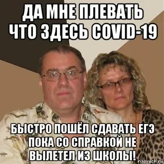 Да мне плевать