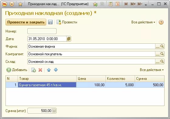 контур маркет и весы штрих. товарно транспортная накладная егаис. сопоставление номенклатуры егаис. ттн егаис 1с. пропуск номера накладной а 1с.