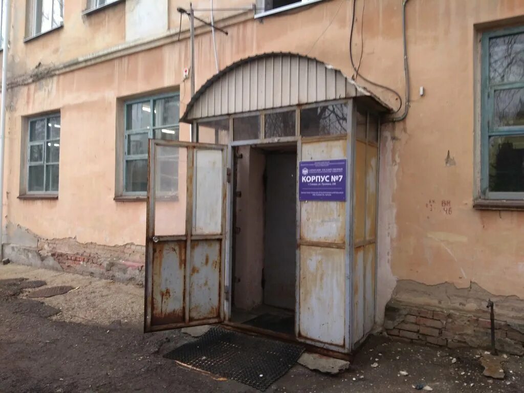 Социально-педагогический университет самара. Самарский педагогический институт. Самарский университет психология. Волна перемен конференция москва. Самарский университет психология.