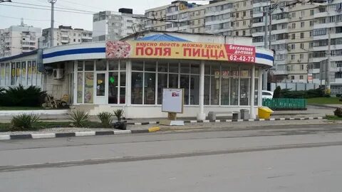 Круглосуточные новороссийск
