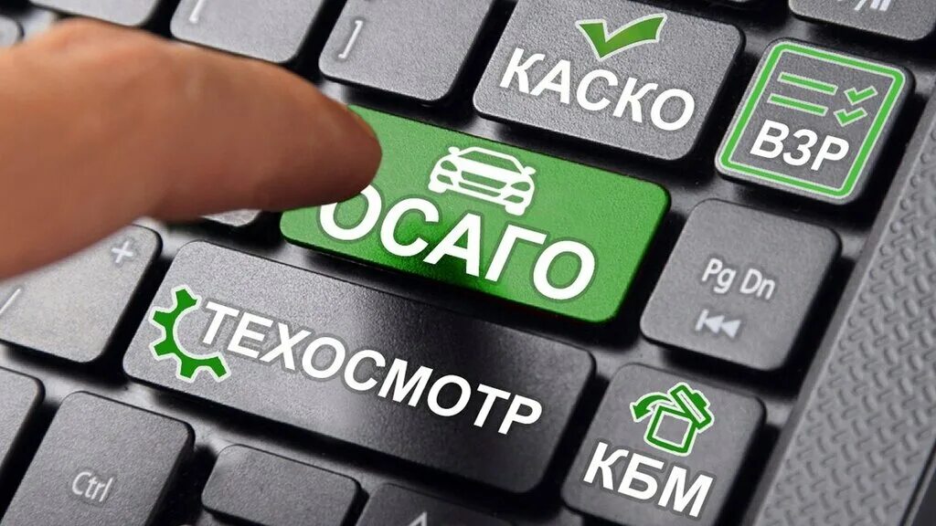 Приложение страхование осаго. Приложение страхование осаго