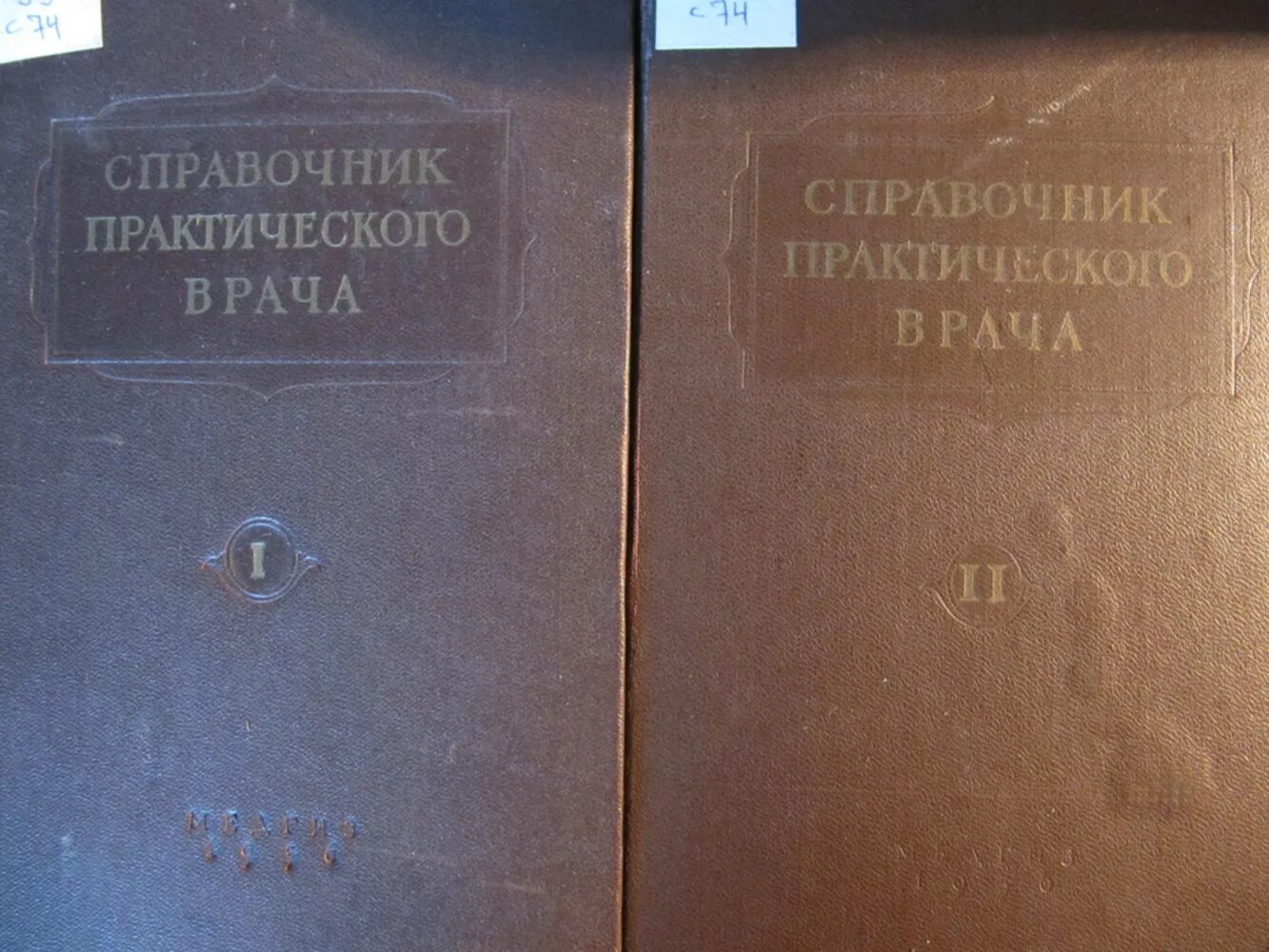 Бесплатные книги справочники. Справочник практического врача книга. Справочник практического врача 1956. Старые медицинские учебники. Бородулин в. и. справочник практического врача..