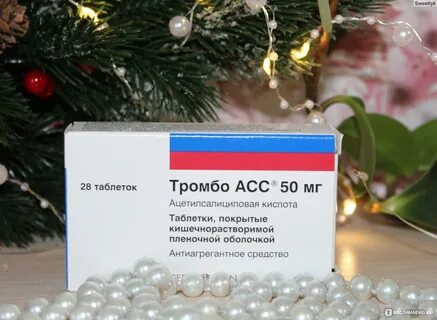 Таблетки тромбо