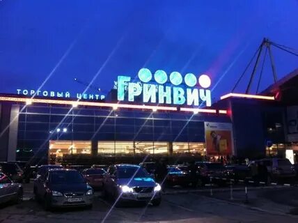 Гринвич сити отзывы