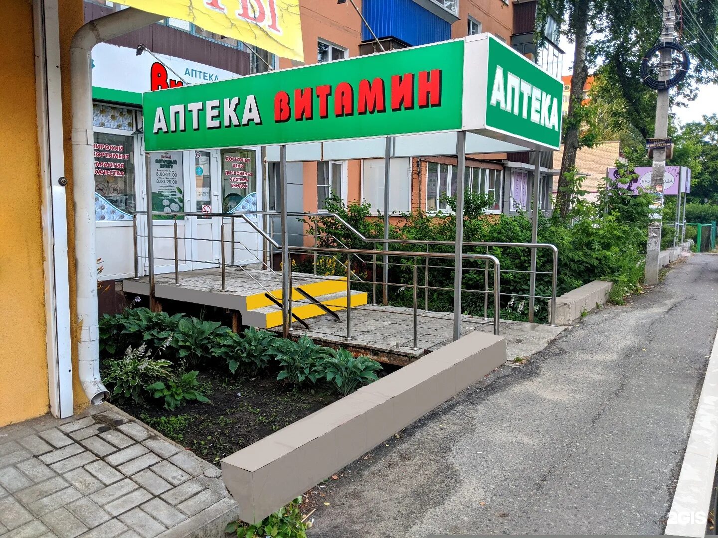 аптека витамин в спб. флебоарт краснодар. косухина 37а курск. аптека витамин курск. аптека витамин курск.