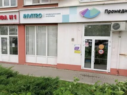Инвитро белгород