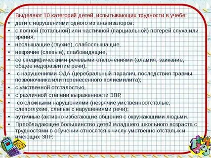 Испытывает трудности в решении задач