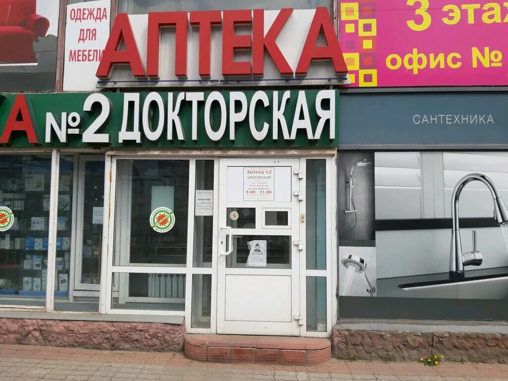 GorZdrav, pharmacy, Moscow, 2nd Vladimirskaya Street, 37к1 - Yandex Maps