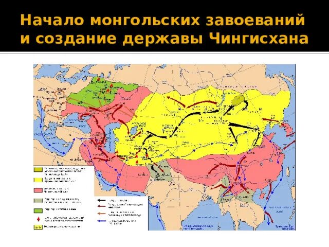 В каком году образовалась империя чингисхана. Держава Чингисхана и монгольские завоевания карта. Монгольские завоевания в 13 веке карта. Карта монгольских завоеваний и создание державы Чингисхана. Государство Чингисхана карта.