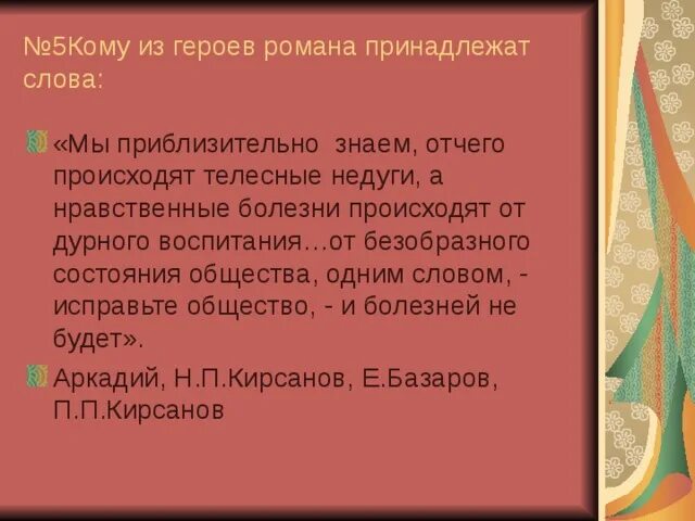 Слово болезнь происходит от слова. Нравственные заболевания. Нравственные болезни человека. Нравственные болезни примеры. Мы приблизительно знаем отчего происходят телесные недуги.