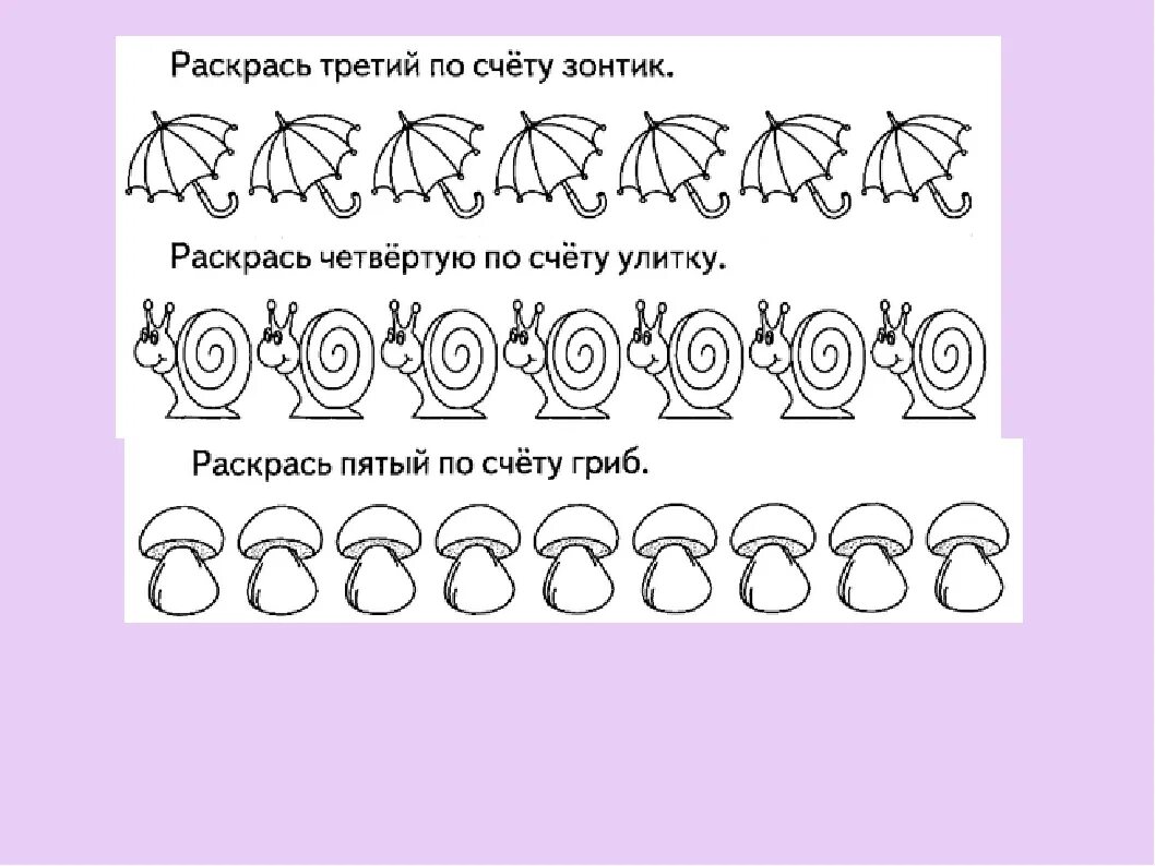 Занятие счет в пределах 10 старшая группа. Числа 1-5 задания для дошкольников. Число 5 задания для дошкольников. Цифры для занятий с дошкольниками. Число и цифра 5 задания для дошкольников.