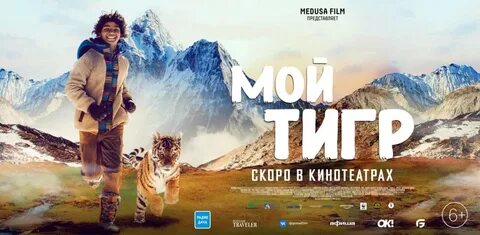 Мой тигр 2022