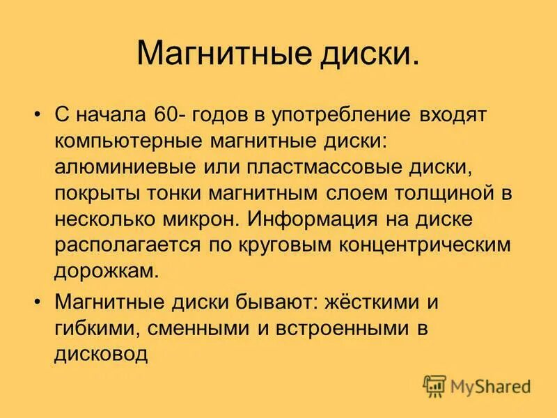 Неправильное использование деепричастного оборота. Принцип логичности. Узуальные и окказиональные синонимы. Войти в употребление. Войти в употребление.