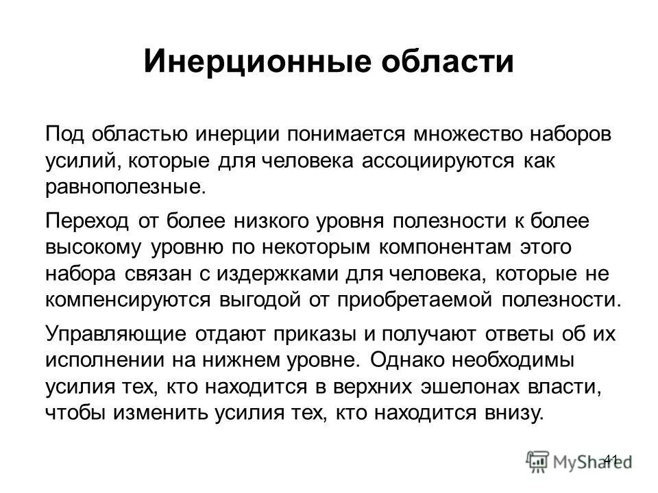 Что понимается под «сущностью человека»?. Под множеством понимается. Количество практического. Собственные и несобственные подмножества. 1.