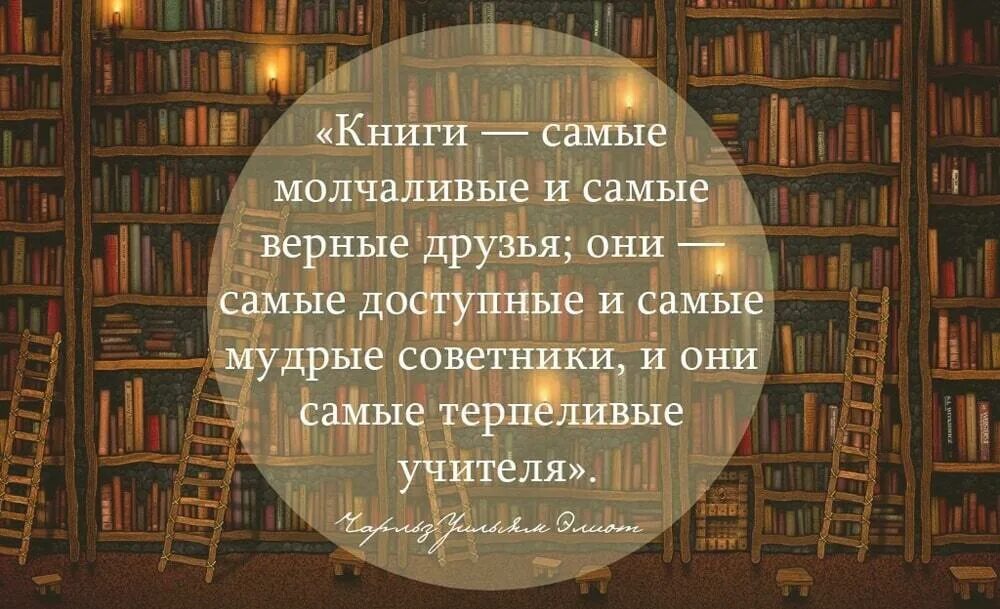 Цитаты про книги. Цитаты о книгах и чтении. Цитаты про чтение. Афоризмы про книги. Сайт про книги читать