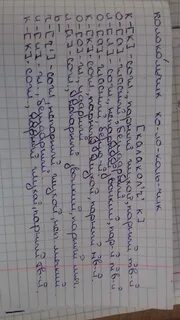 Разобрать слово колокольчики