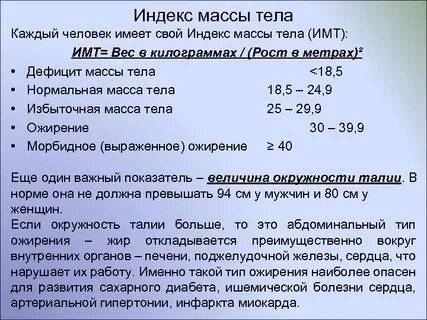 Индекс округлости тела посчитать