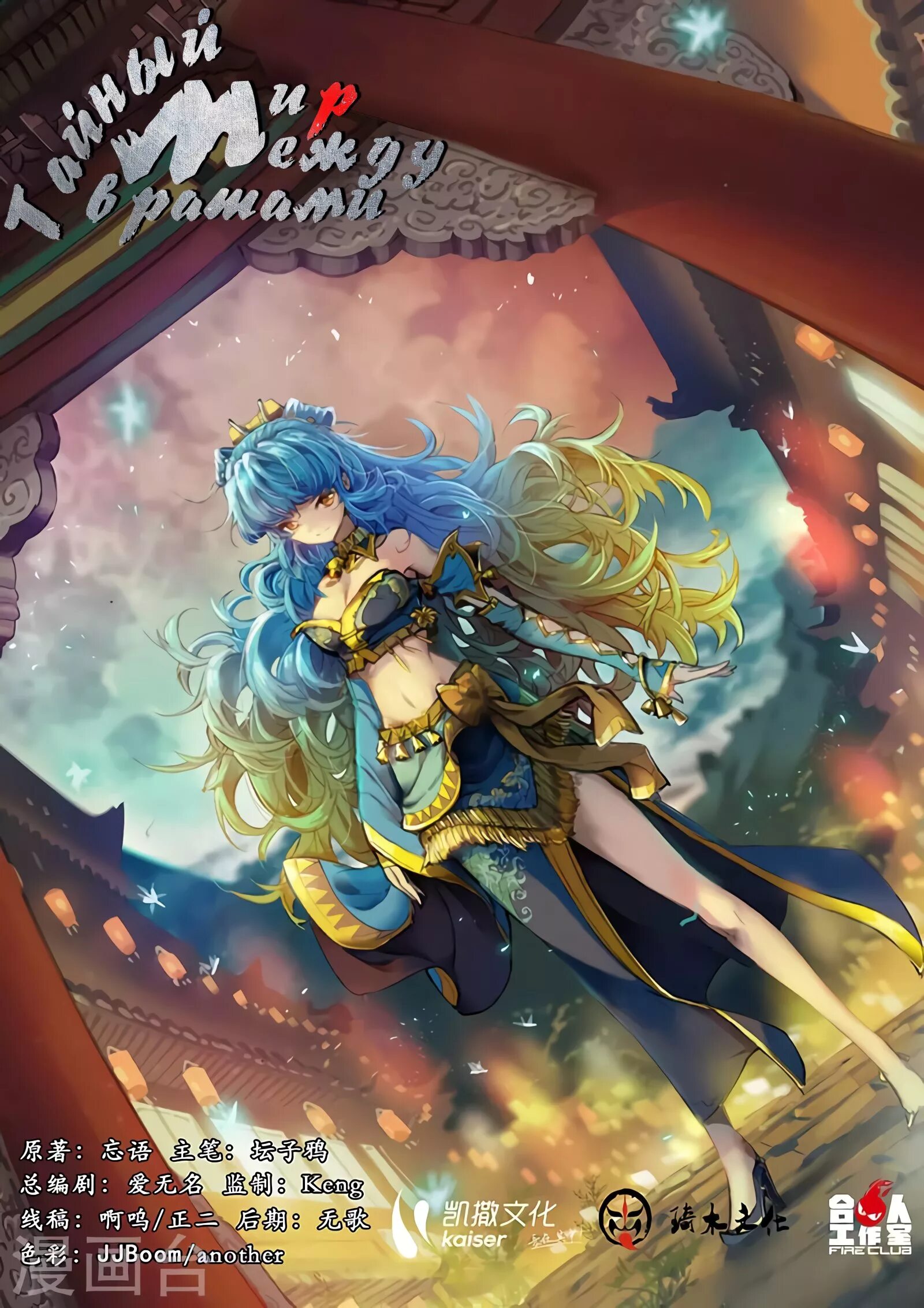 Врата в другое измерение. Врата в другое измерение. Врата межмирья. Абстракция философия. Exit квест врата между мирами.