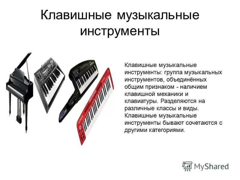 Yamaha psr-sx600. Pigini accordion price list. какой клавишные инструмент из класса аэрофонов. клавишный струнный музыкальный инструмент. синтезатор yamaha montage7.