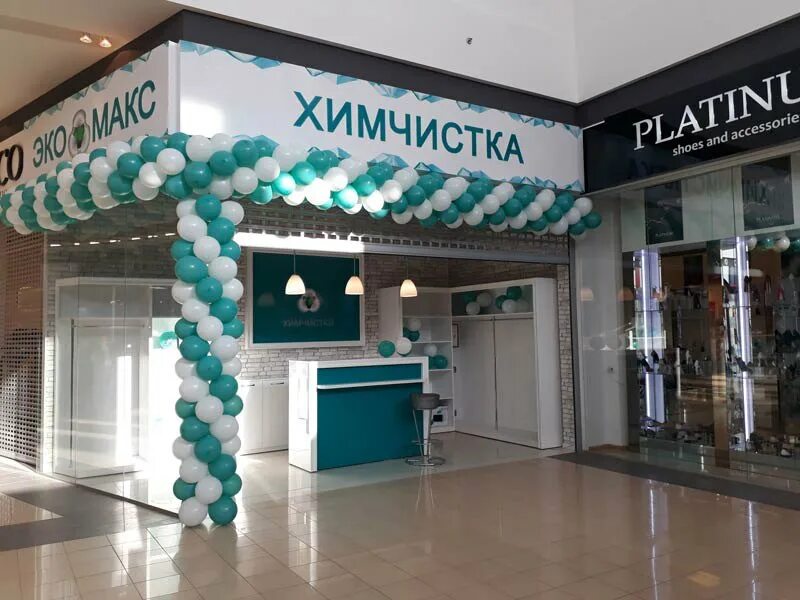 чистка симферополь. очистка пешеходных дорожек. островок химчистки. химчистка симферополь на бородина. химчистка рензачи набережные челны.