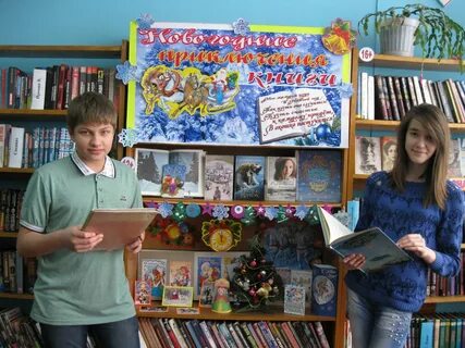 День литературных игр в библиотеке