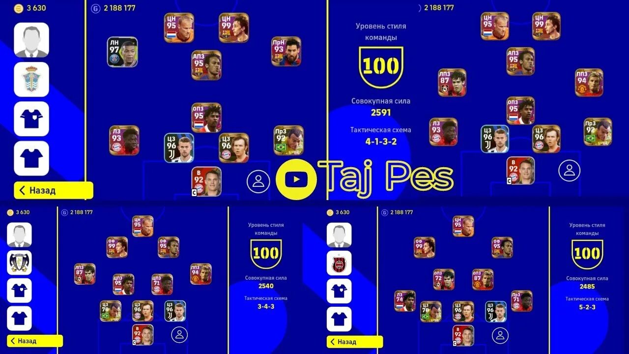Схемы в pes mobile. Логотип efootball 2023. Efootball2024 5 на 5. Efootball 2023 mobile. Efootball pes 2020 lite отличие от полной версии.