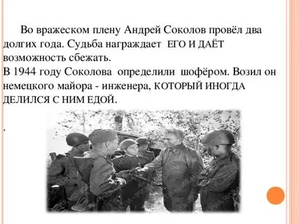Два долгих дня