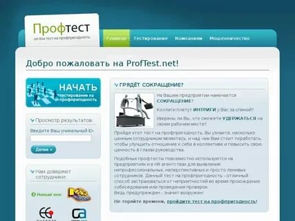 Proftest testing v2 demo