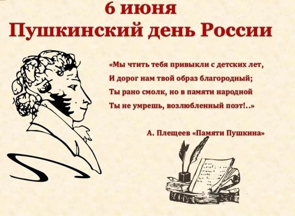 Сценарий посвященный пушкину. Стихи Пушкина. Пушкин а.с. "стихи".