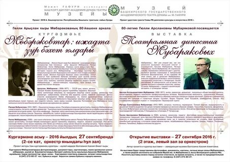 Мажита гафури афиша