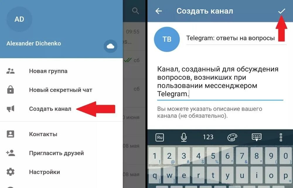Как создать канал на андроиде. Как создать канал на андроиде