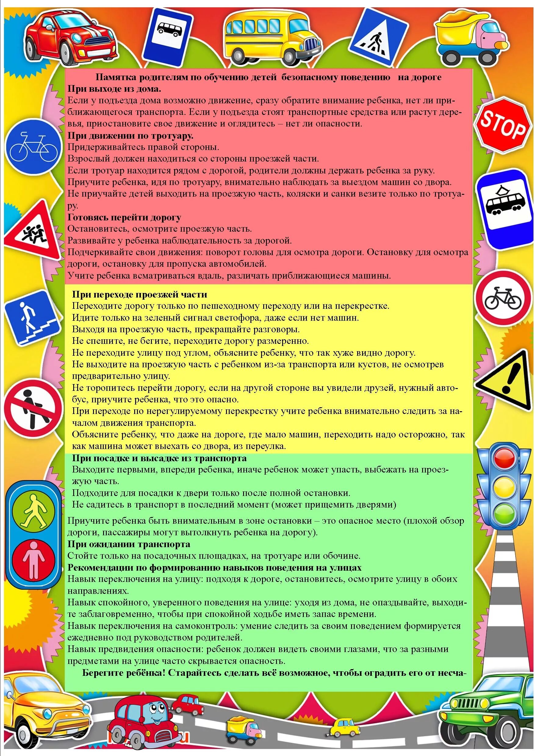 Памятка. Памятка для родителей. Сертификат дополнительного образования детей. Рекомендации родителям по дистанционному обучению. Памятка советы родителям по безопасности детей.