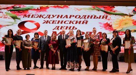 Мероприятия посвященные международному женскому